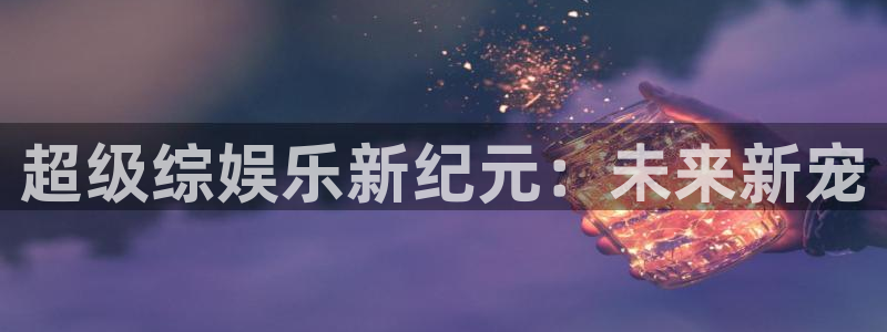 西安红叶影城：超级综娱乐新纪元：未来新宠